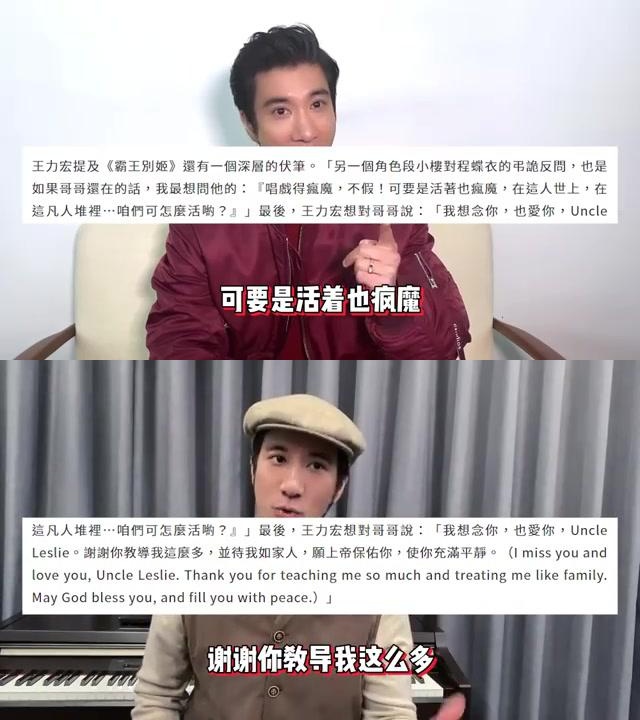 王力宏 张国荣图片