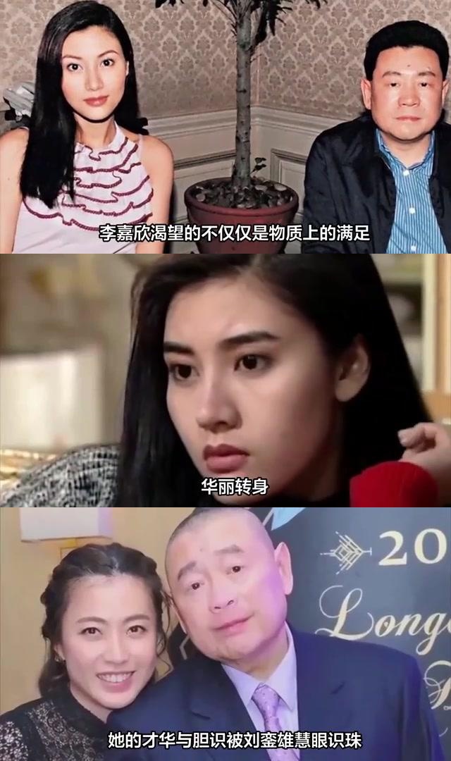 李嘉欣与刘銮雄照片图片