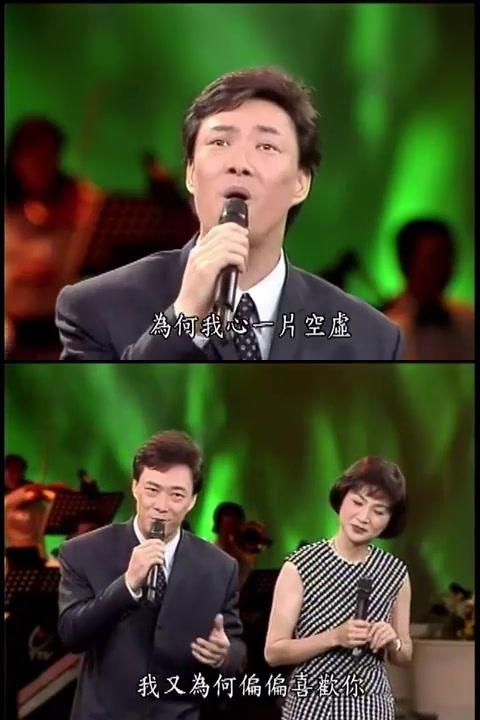 凤飞飞,费玉清,杜德伟广东歌大会串,粉丝狂欢时刻!