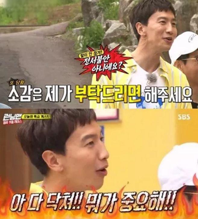 rm李光洙被判1050年有期徒刑 韩国综艺节目《running man》的常驻嘉宾