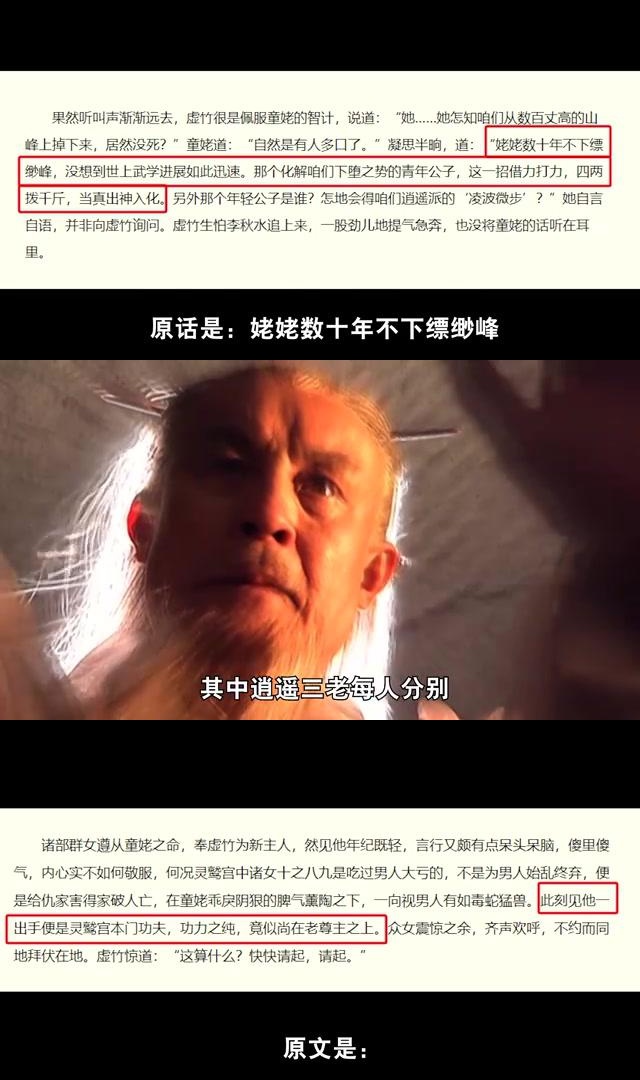 无崖子图片