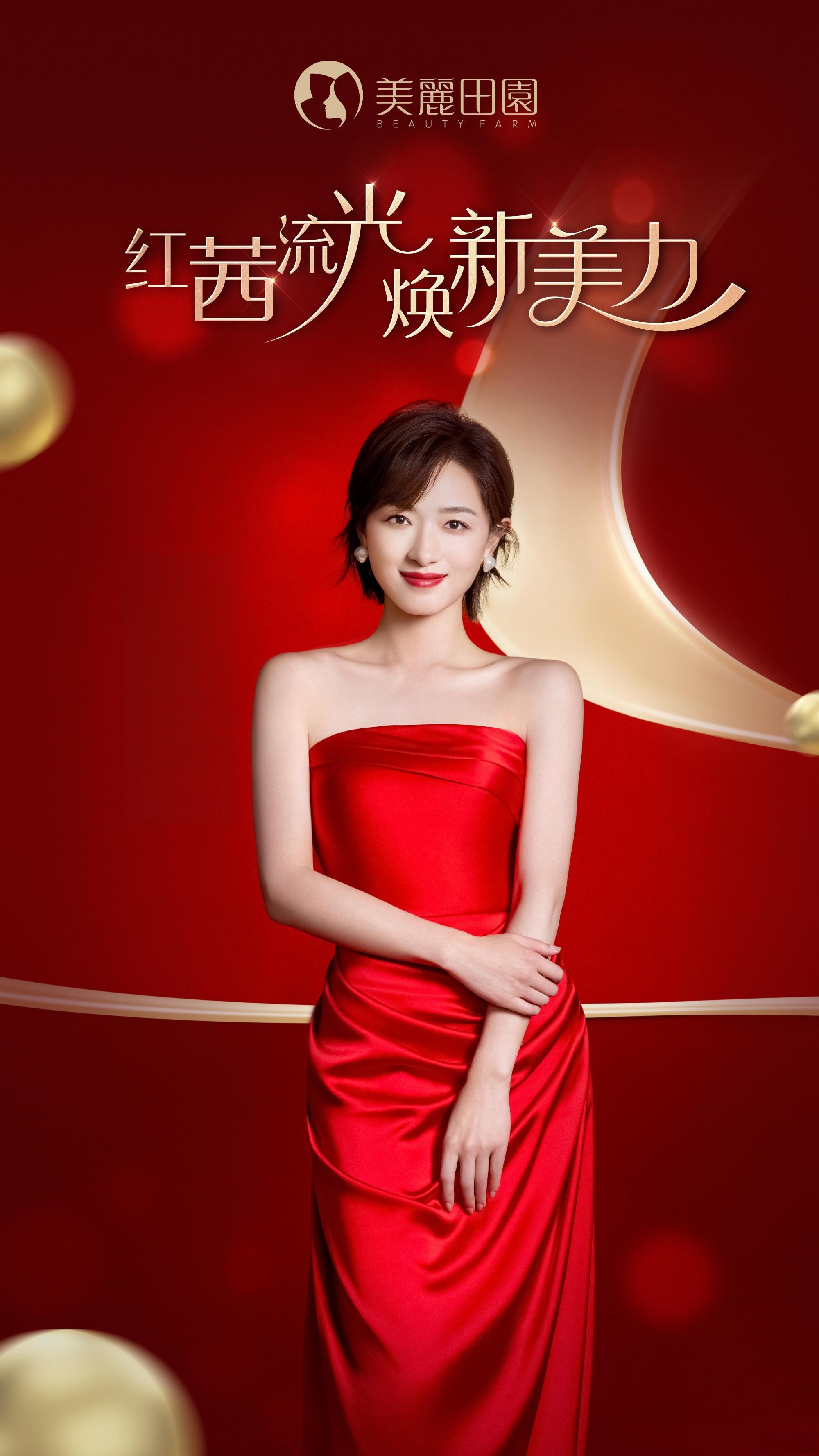 明星广告代言明星广告图片女明星代言明星代言广告图片代言人图片海报