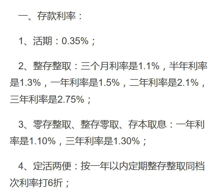 活期存款的特点 活期存款是银行存款的一种,是指不规定存款期限,可以