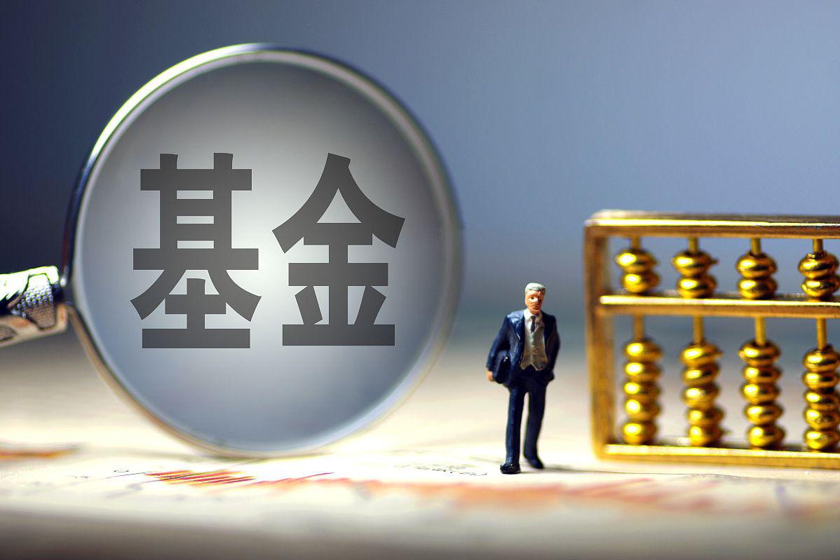 买基金公司好(基金公司买什么股票)