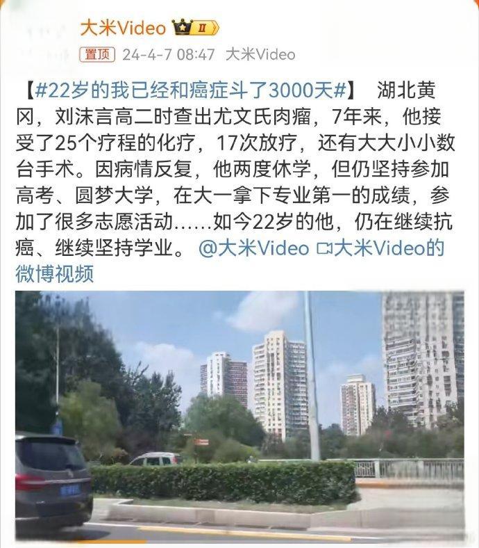 22岁抗癌斗士刘沫言:7年坚韧抗癌,生命之花依旧绽放 刘沫言,这个年仅