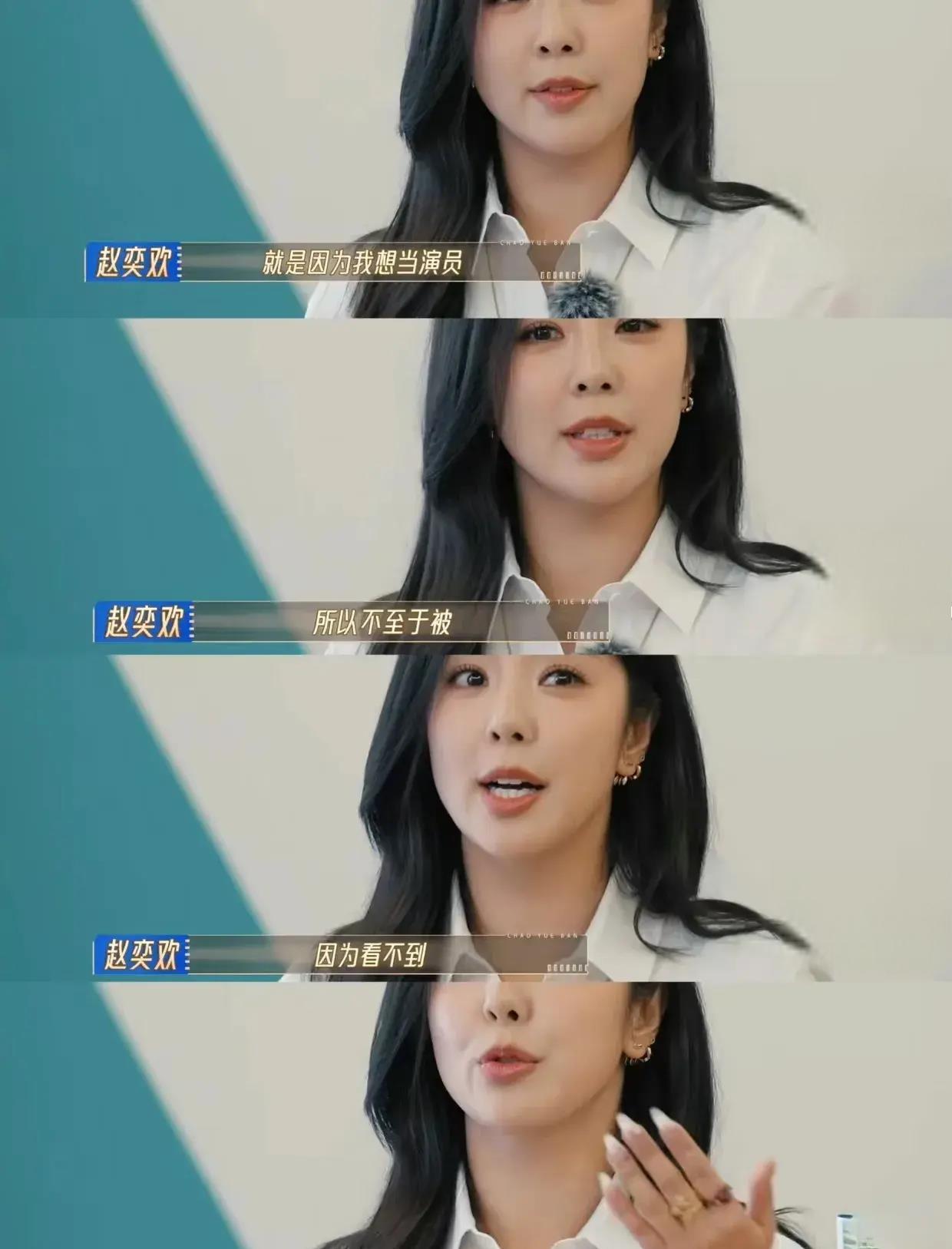 北景甜南奕欢,性格是关键 女演员景甜和赵奕欢的命运差异主要取决于
