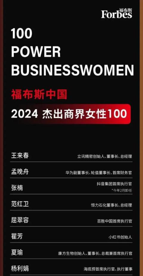 孟晚舟:勇敢坚韧的华为cfo,中国女性力量的崭新崛起 孟晚舟,华为cfo