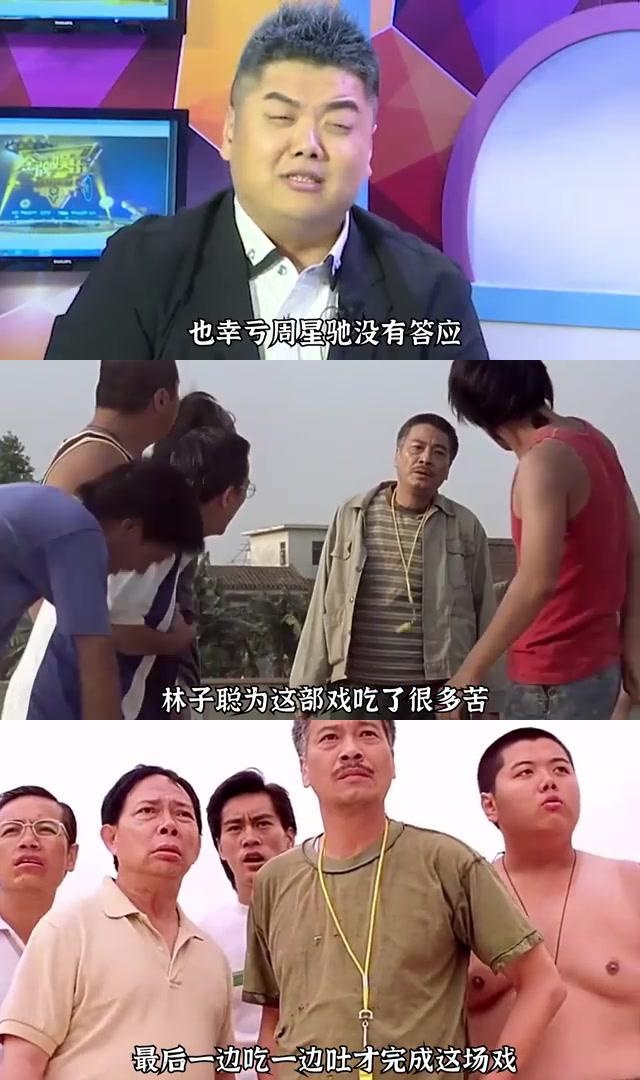 周星驰雷宇扬电影图片