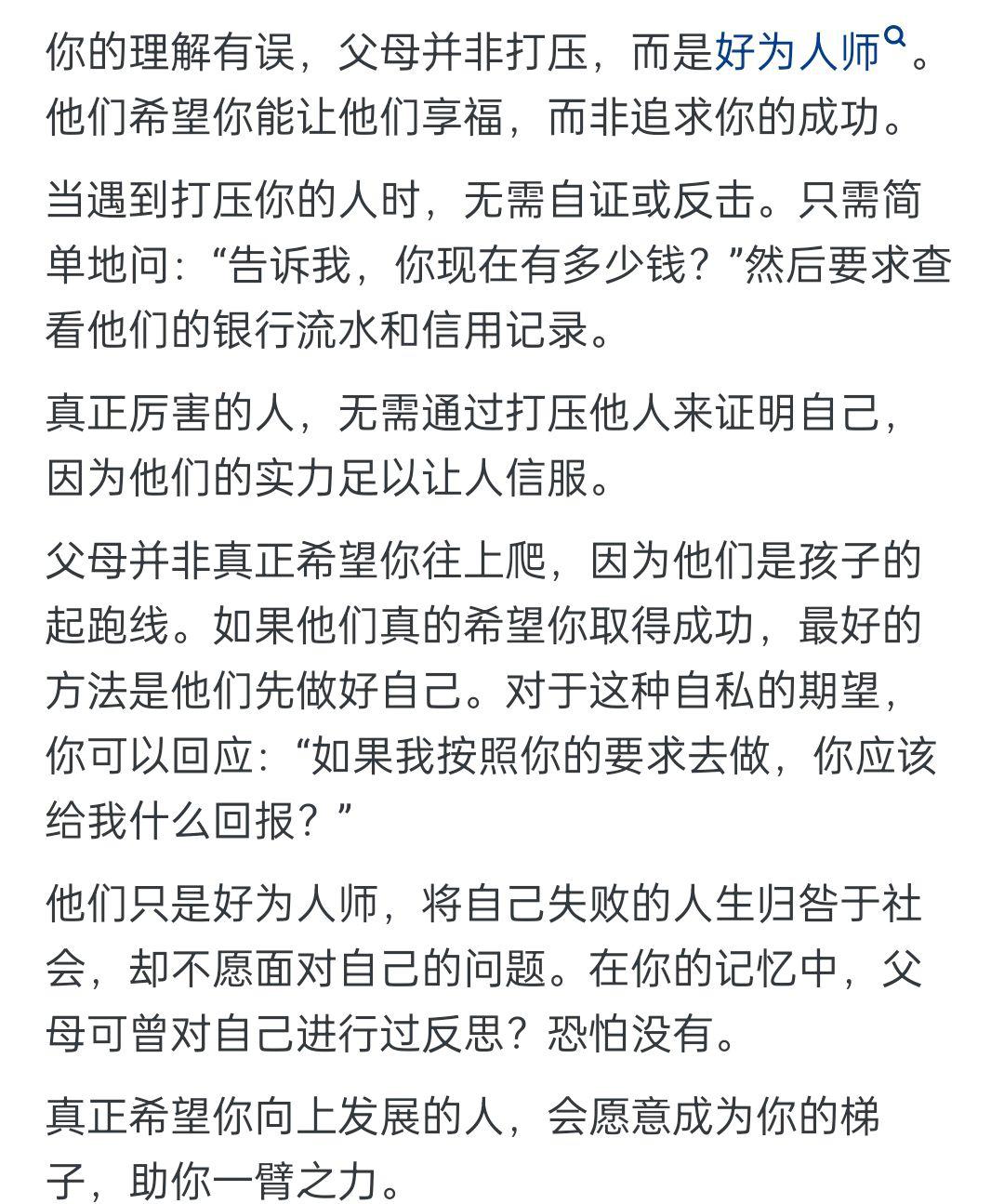父母的期望:希望孩子过得更好 父母心中的期望:望子成龙,这是无数家庭