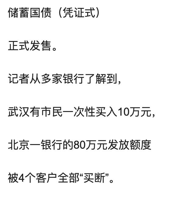 稳定安全的理财产品 国债是国家为筹集资金而公开发行的一种债务证券