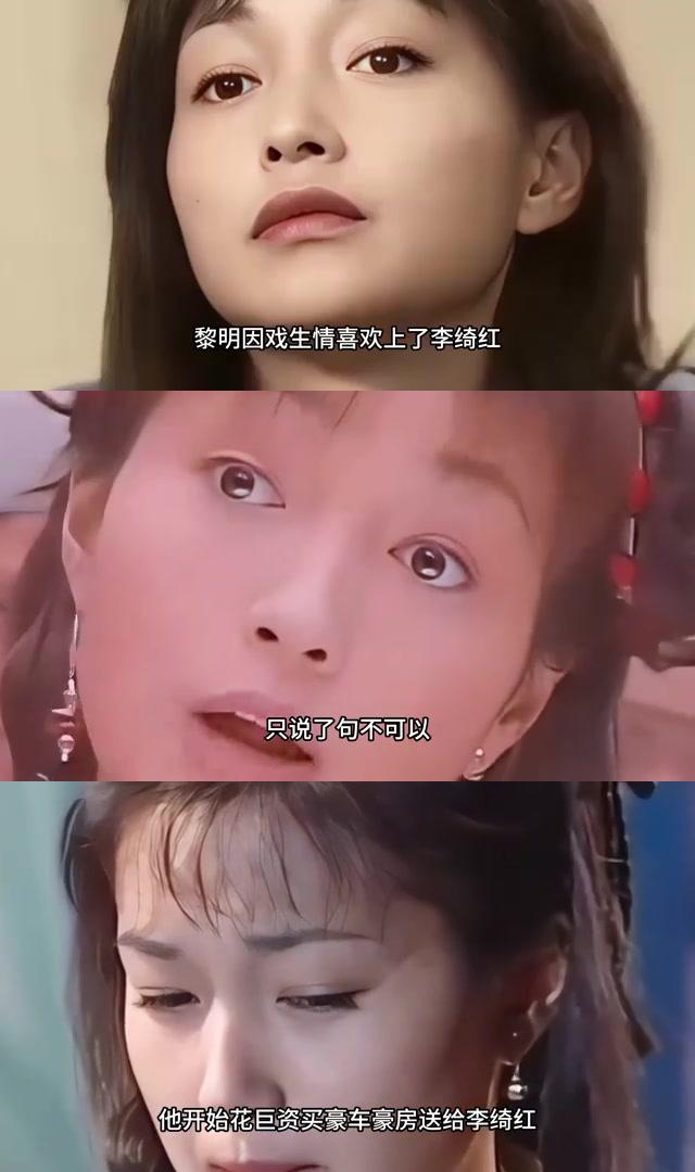 李绮红:拒绝黎明后嫁外国人,如今生活幸福美满 李绮红曾与黎明合作