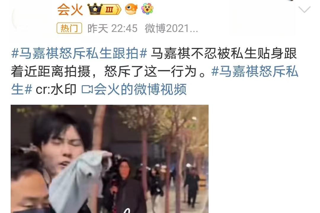 马嘉祺怒斥疯狂私生粉 人气偶像马嘉祺在录制一档热门综艺节目时,遭遇