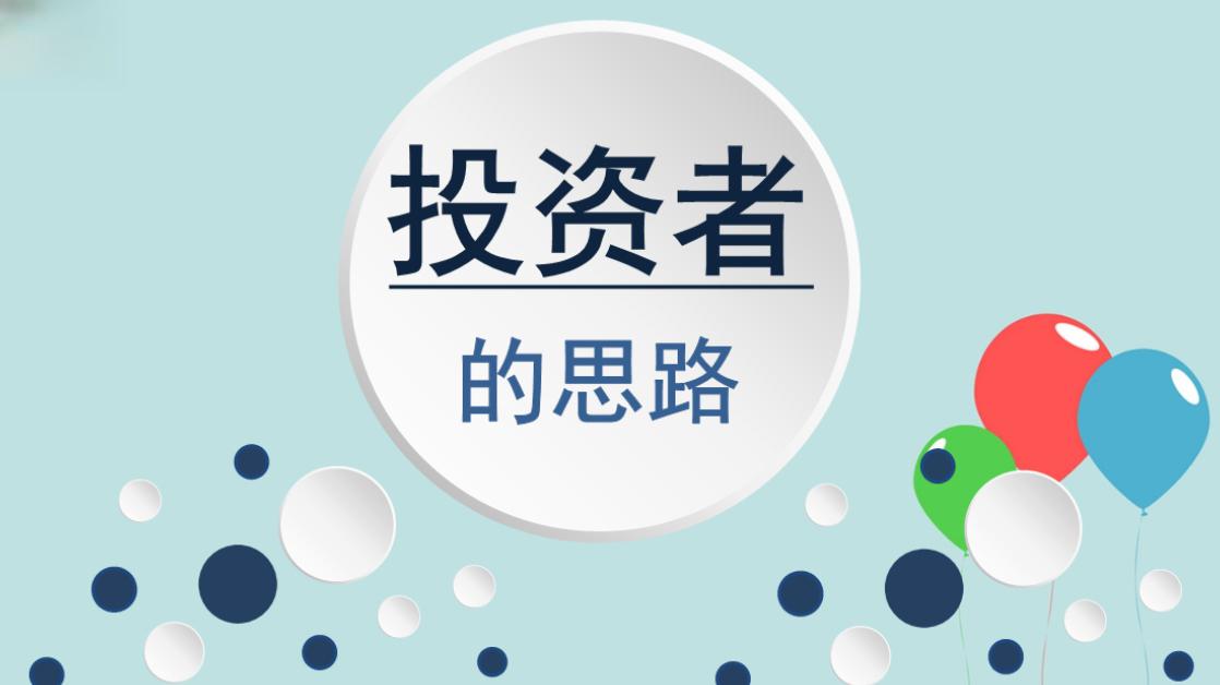 深度解析投资意识 从愿赌服输到预见未来