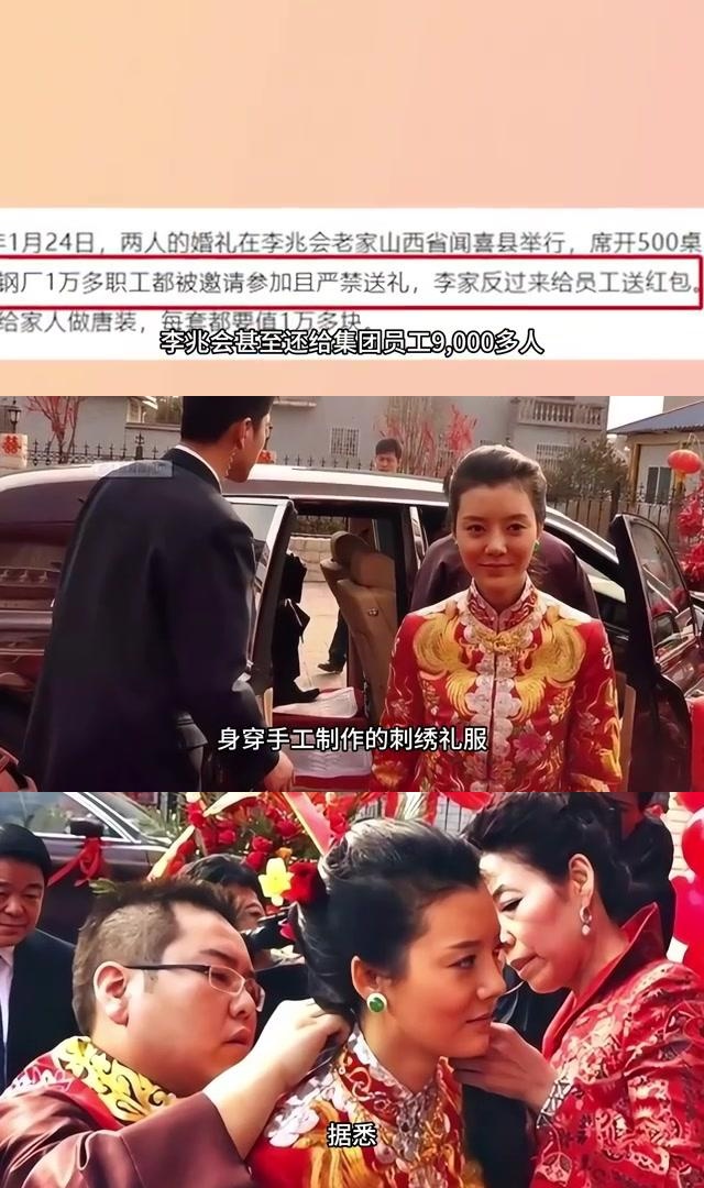 车晓与李兆会的闪电婚姻:真爱还是金钱游戏?