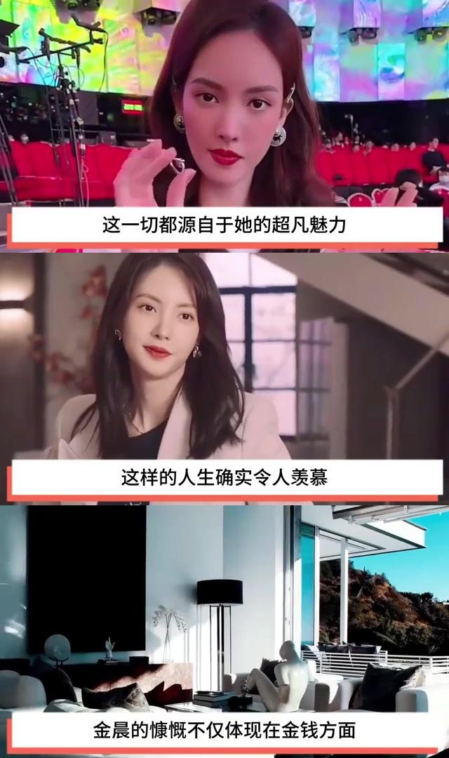 揭秘"内娱海后"金晨的成名之路与多彩感情生活 金晨因李某峰推荐获得