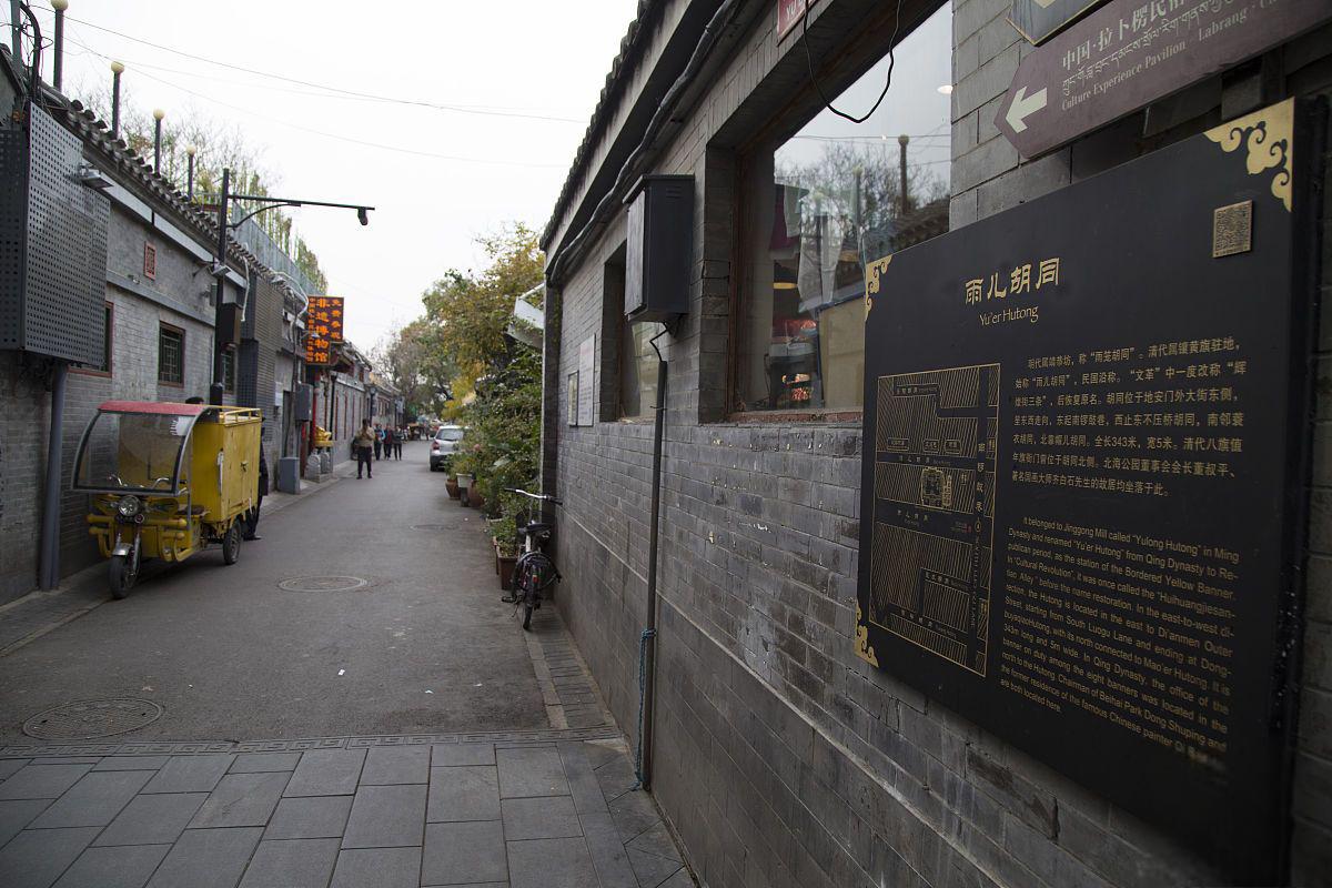 穿越千年,探寻南锣鼓巷的历史韵味 南锣鼓巷,深藏于北京市东城区的