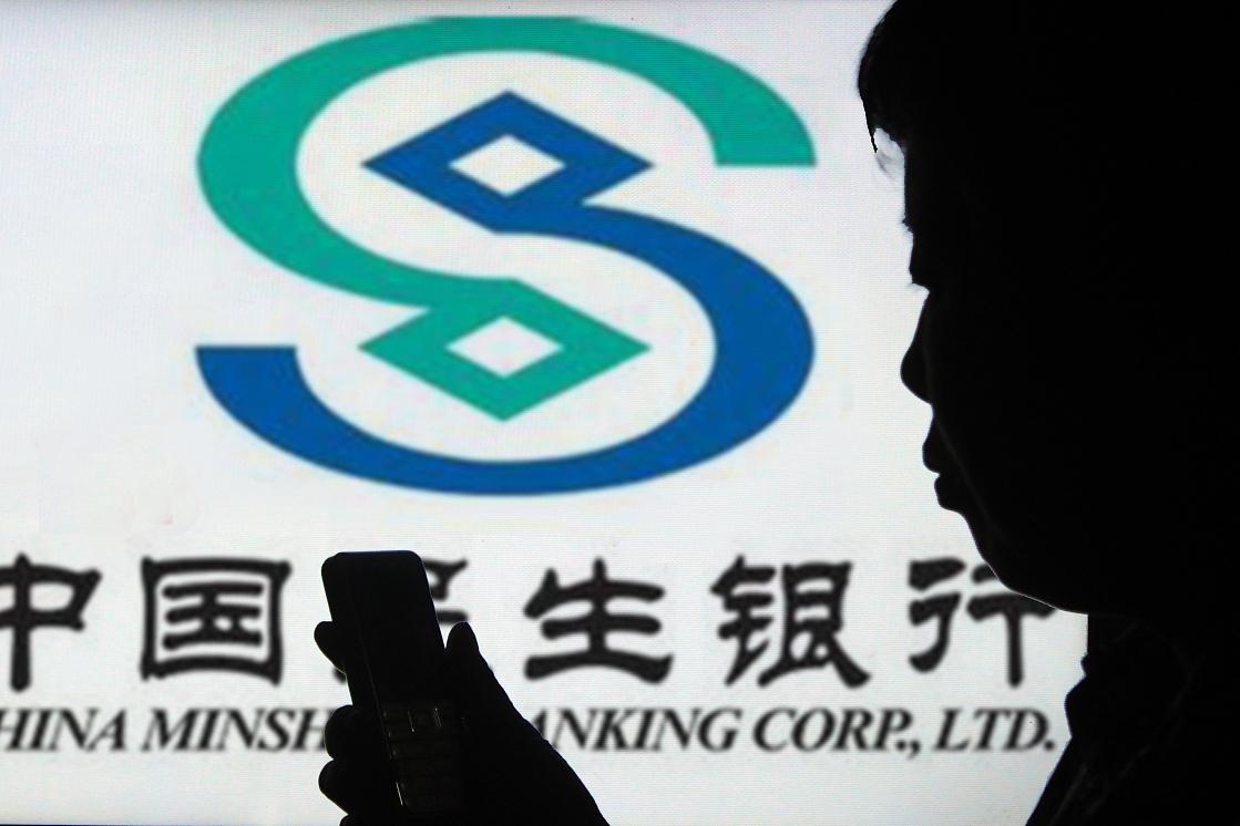 全国民生银行网点查询(民生银行网点查询附近营业时间)