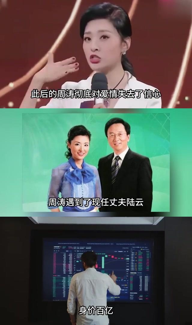 周涛的前任老公姚宏图片