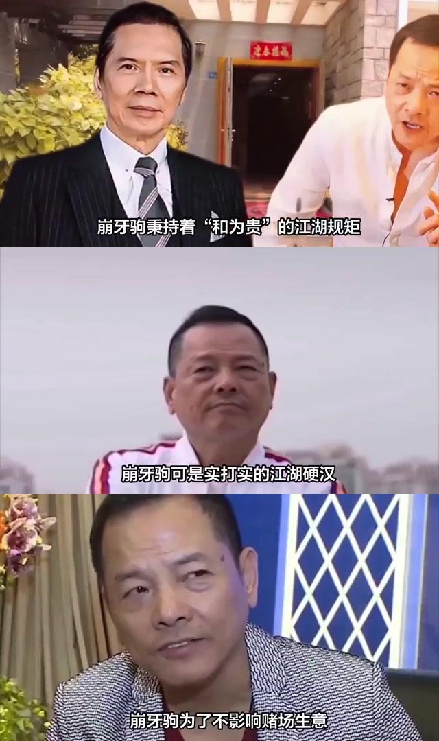 成龙澳门遇险:崩牙驹的江湖风云与生死较量 90年代初,成龙大哥在澳门