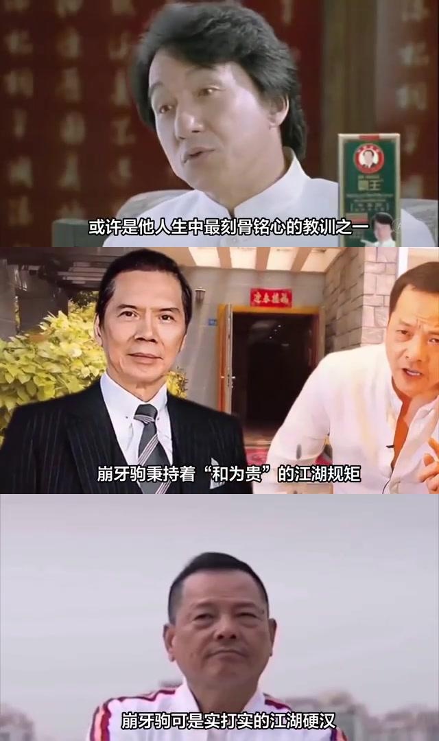 澳门赌场风云:崩牙驹与成龙的江湖对决及其深远影响 1993年,成龙与