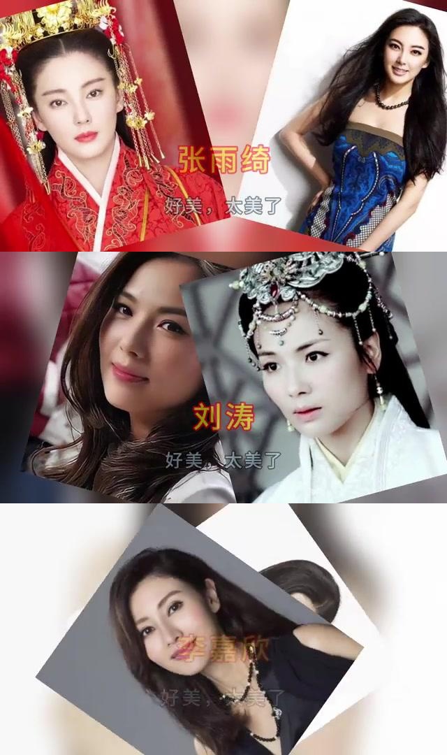 戚薇霸气回应 刘涛,关之琳,赵丽颖,贾静雯,张雨绮,李嘉欣,张静初和