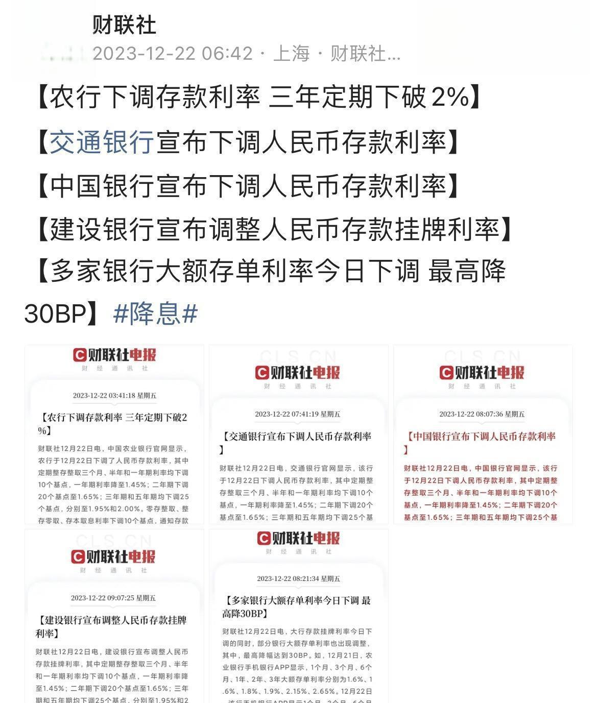 招商银行停止提供三年期,五年期大额存单,招行的"定期存款"栏目中的"