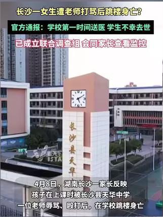 湖南长沙天华中学图片