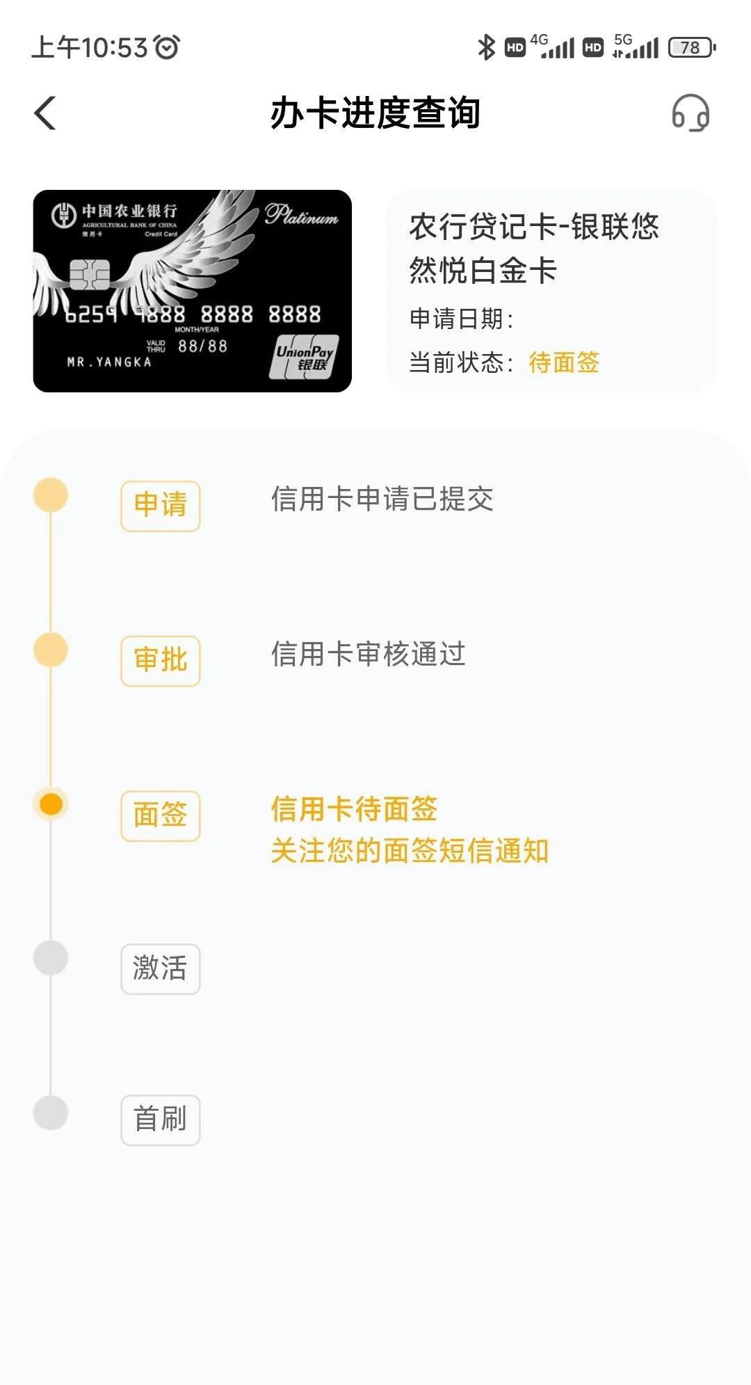 在哪里查询信用卡申请进度(在哪里查询信用卡申请进度信息)