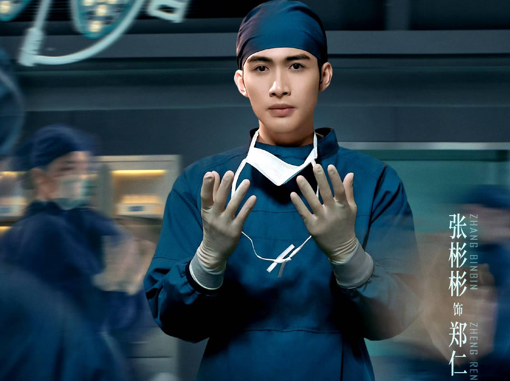 剧电视剧里带手术帽的演员张彬彬医生医疗直播手术室直播间剧照医生