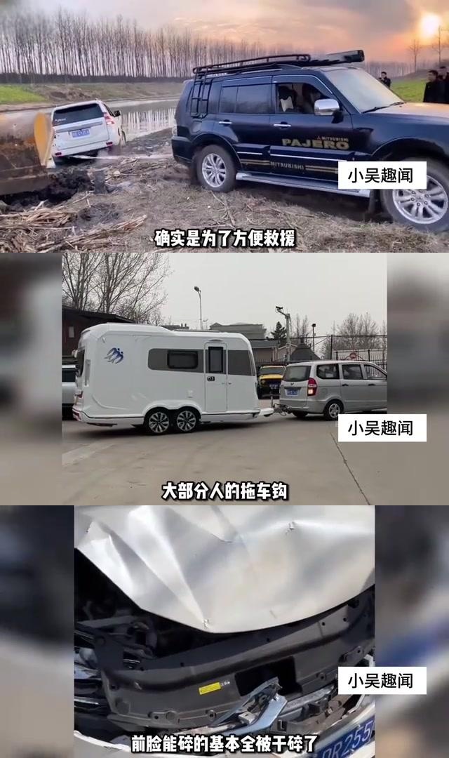 拖车钩追尾图片