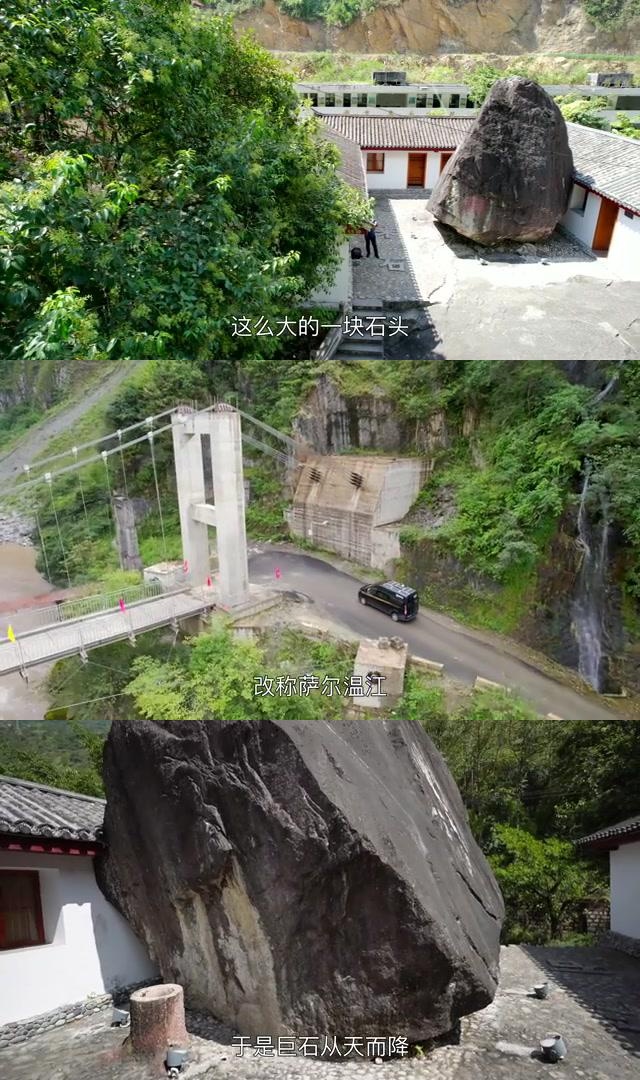 云南怒江飞来石之谜:500吨巨石从天而降,地质奇观引发无限遐想 云南