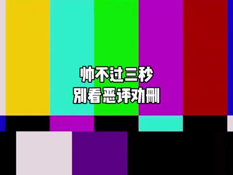 网易平台bug引发热议,用户争相利用,网友调侃"帅不过三秒" 近期,网易