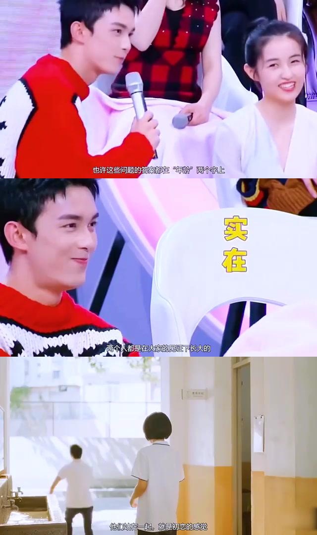 张子枫与吴磊:cp感爆棚的真实情感流露 张子枫和吴磊这对荧幕cp,真是