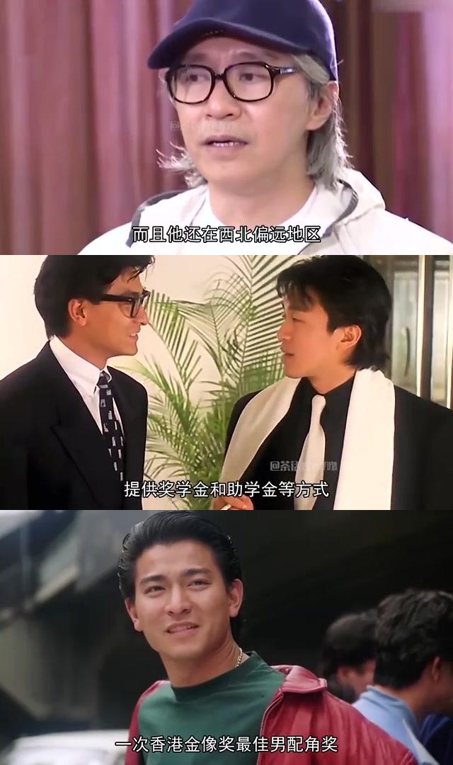 周星驰:港星四大天王之上的"皇上皇",真正的慈善家 当年港星四大天王