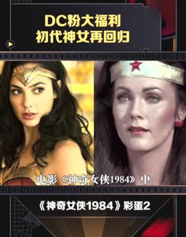 神奇女侠3》:粉丝的期待 琳达·卡特和导演杰金斯透露,《神奇女侠3》