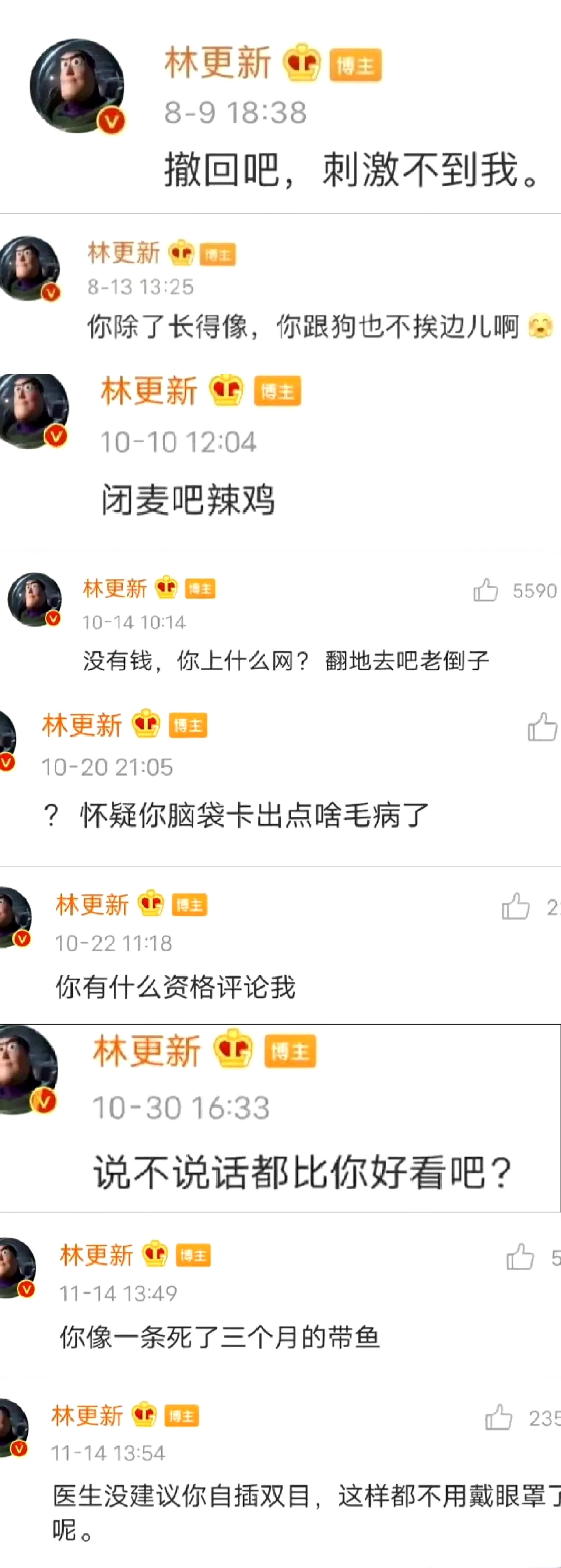 林更新:从搞笑天赋到市场价值的蜕变 林更新,以其独特的搞笑天赋和
