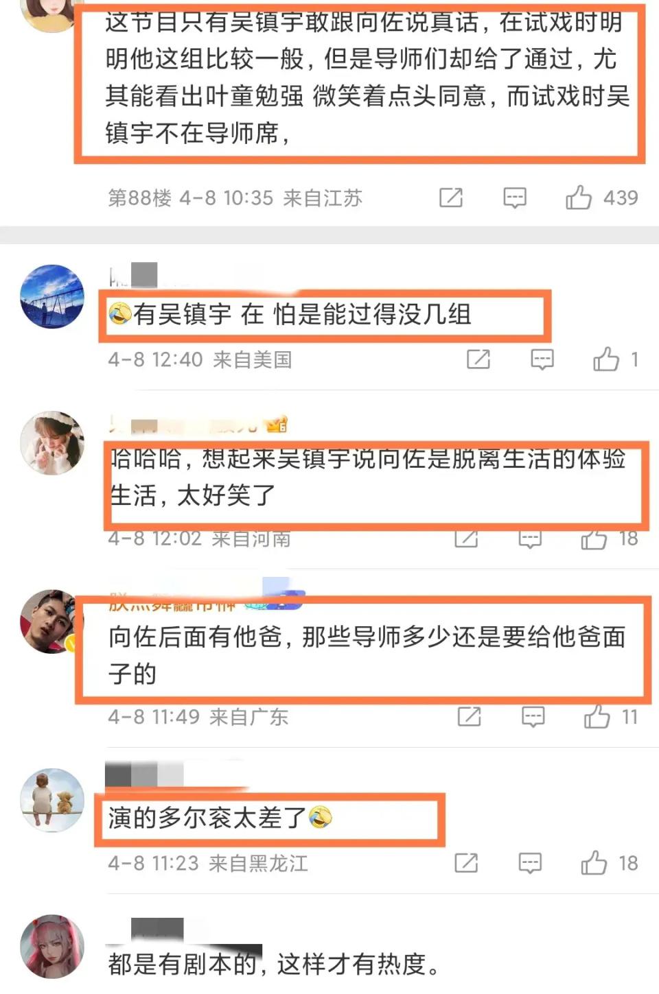 向佐演技争议背后:娱乐圈资本与真实演技的较量 之前,向佐就演技争议