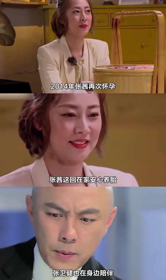 张卫健张茜六年爱情长跑,一句"我买了二手婚纱"促成美好婚姻 张卫健和