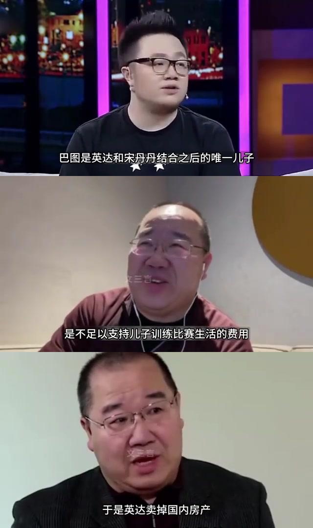 宋丹丹儿巴图姓什么图片