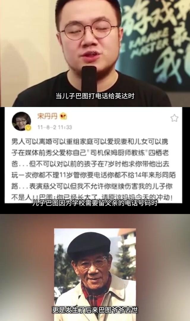 宋丹丹儿巴图姓什么图片