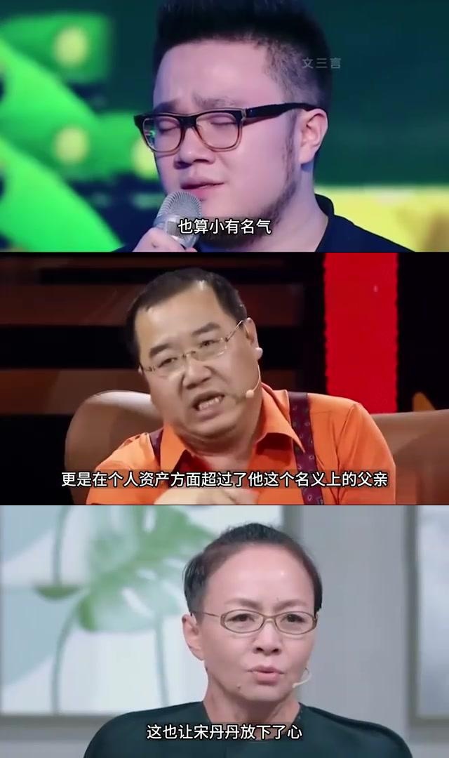 宋丹丹儿巴图姓什么图片