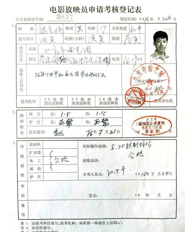 歌唱家魏金栋:爱妻子爱女儿 魏金栋,一位才艺出众的男高音歌唱家,享有