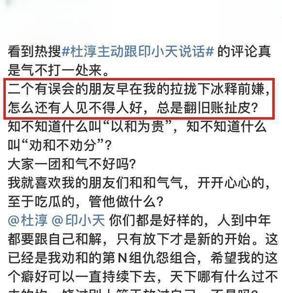 于正:印小天和杜淳的关系 12月6日,杜淳与印小天在《追光吧!