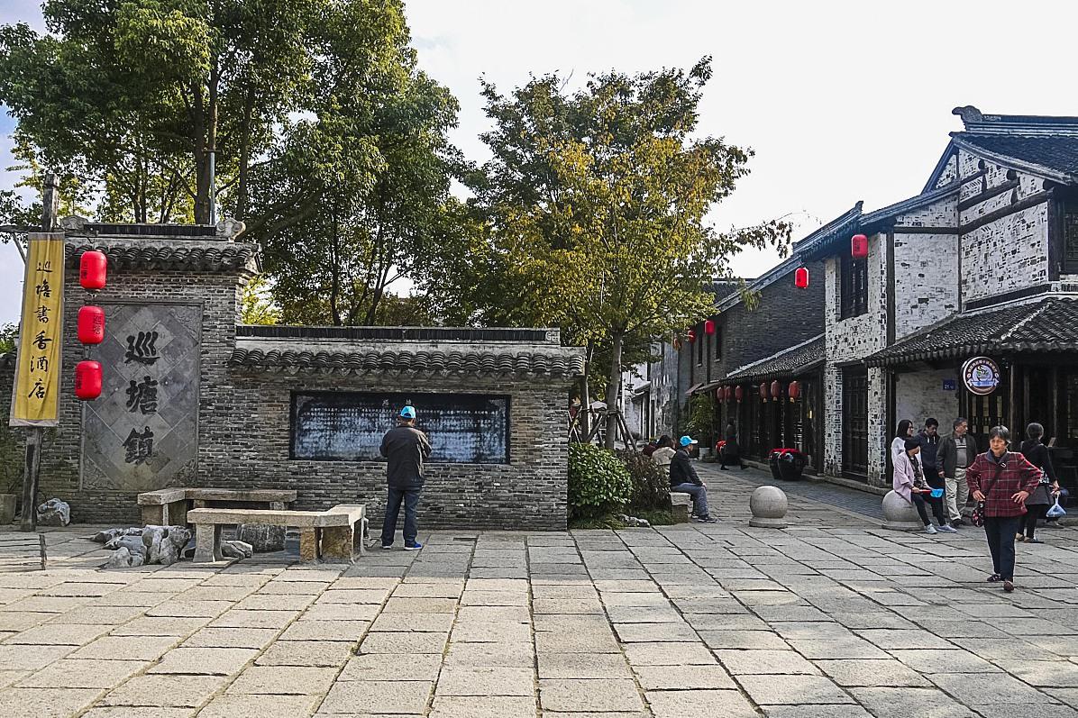 徐州墨上集,一个集电影文化,历史风情,现代科技于一体的旅游小镇,是