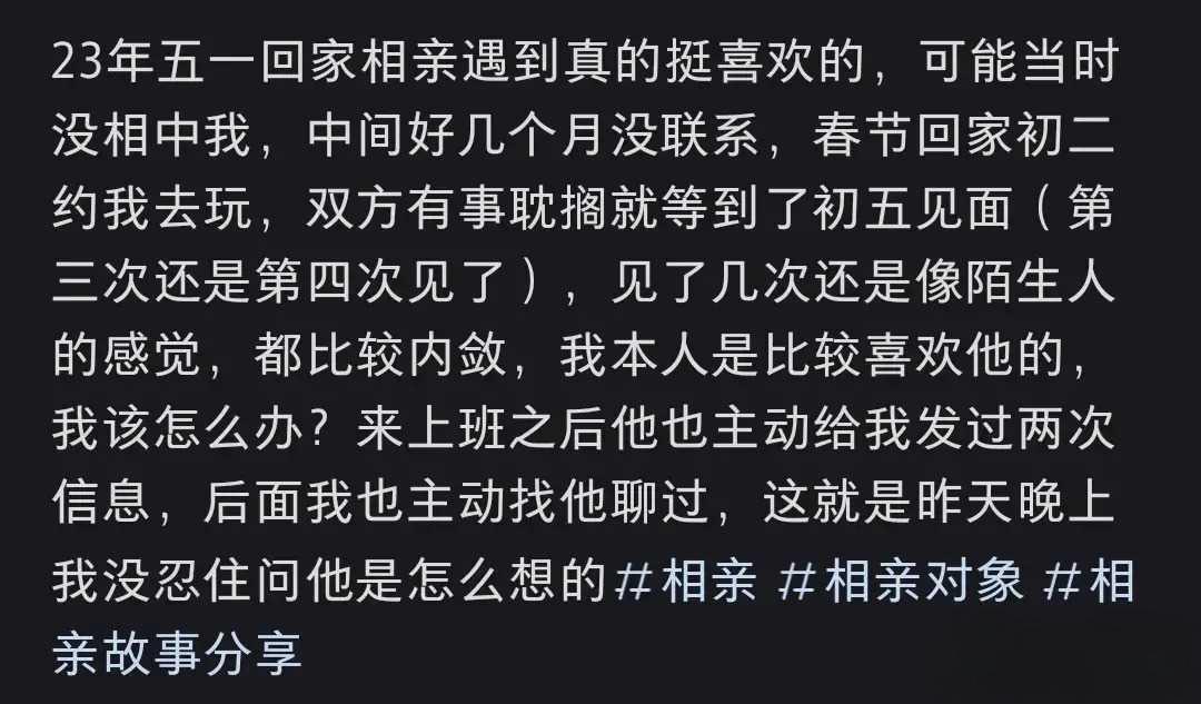 爱情与责任的十字路口:相亲拒绝背后的内耗与真诚挣扎 在情感的迷局中