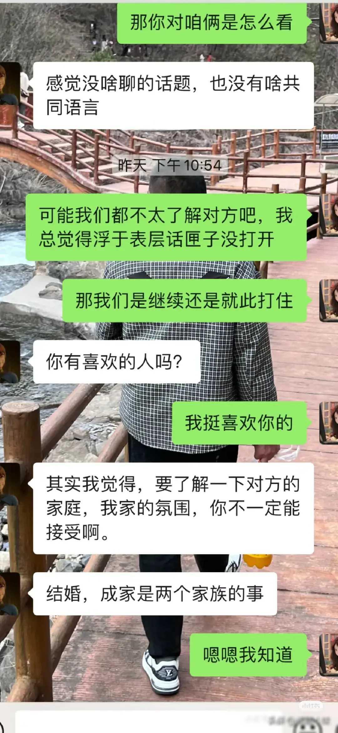 爱情与责任的十字路口:相亲拒绝背后的内耗与真诚挣扎 在情感的迷局中