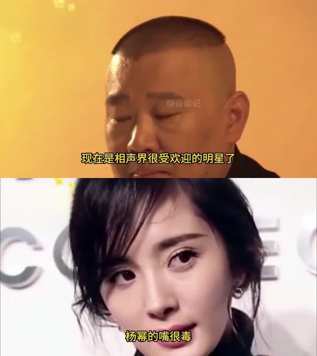 郭德纲和杨幂,两位娱乐圈的佼佼者,在一次颁奖典礼上的幽默交锋让