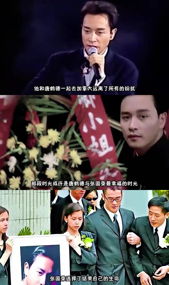 坚守真爱的力量,超越生死的情感传奇 张国荣与唐鹤德的故事不仅是娱乐