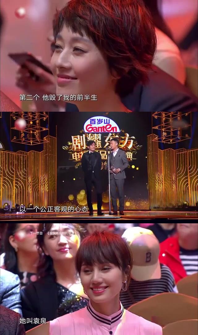 郭京飞为雷佳音颁奖,现场竟如此"狠毒" 在电视剧品质盛典上,郭京飞为