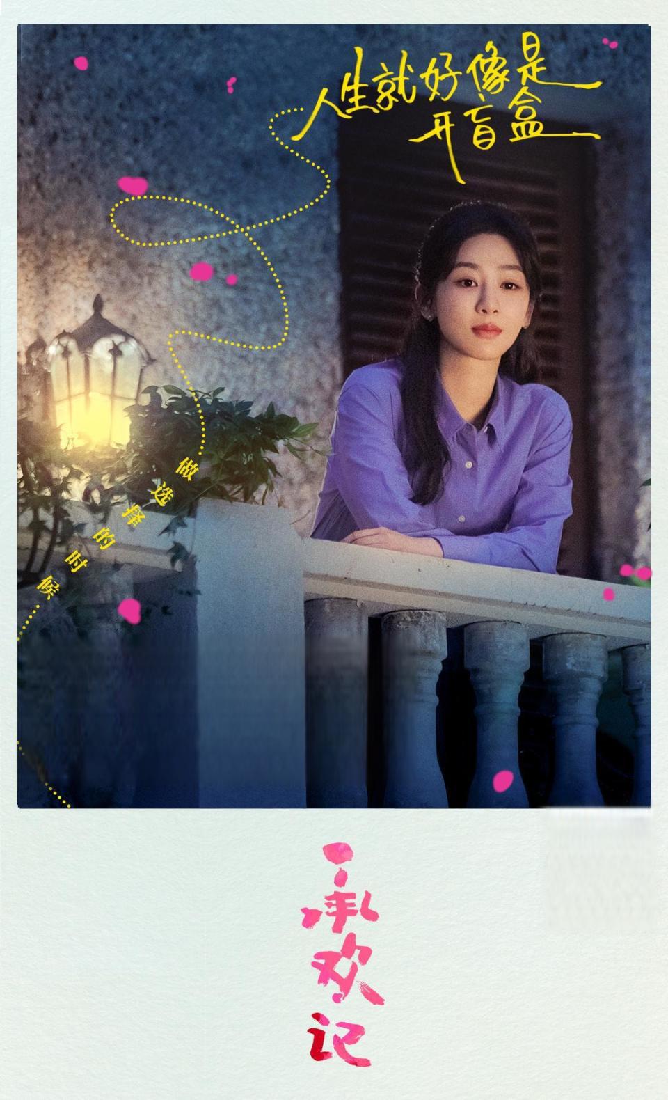 同样演亦舒小说女主,杨紫和刘亦菲对比 杨紫扮演的女主麦承欢在电视剧